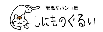 楽天ショップ,販売,コツ,マーケティング