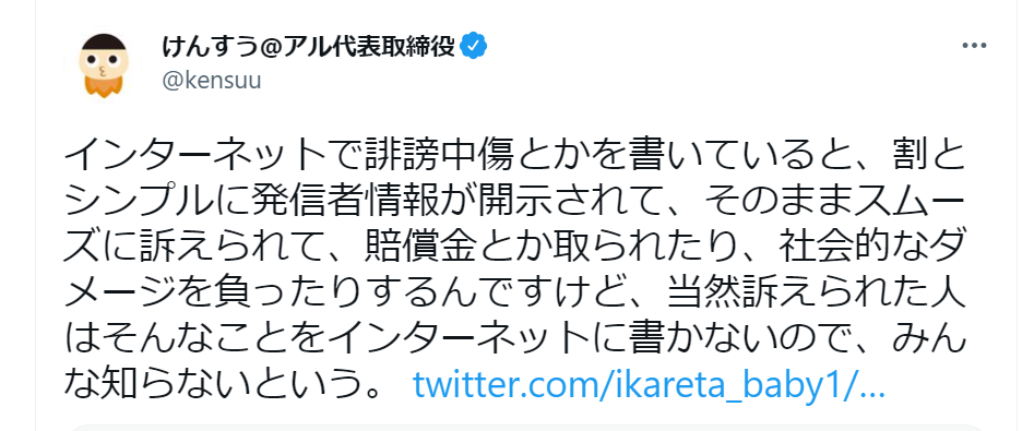 ゼロからのアフィリエイトブログ初心者講座 | アフィリエイトは匿名で顔バレしなくて安全という考えはウソで甘すぎる