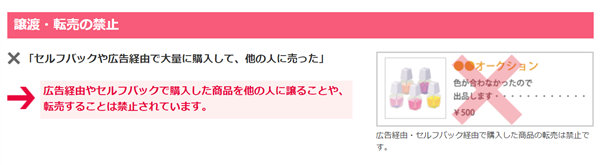 ゼロからのアフィリエイトブログ初心者講座 | 自己アフィリエイトやセルフバックで違法行為を行わないための注意点！