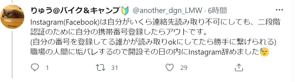 ゼロからのアフィリエイトブログ初心者講座 | アフィリエイトは匿名で顔バレしなくて安全という考えはウソで甘すぎる