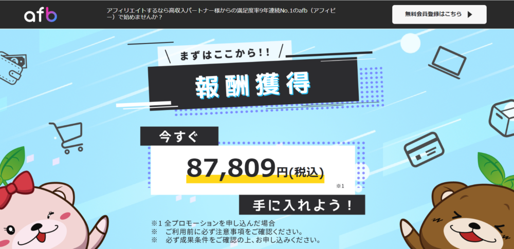 ゼロからのアフィリエイトブログ初心者講座 | 自己アフィリエイトやセルフバックで違法行為を行わないための注意点！