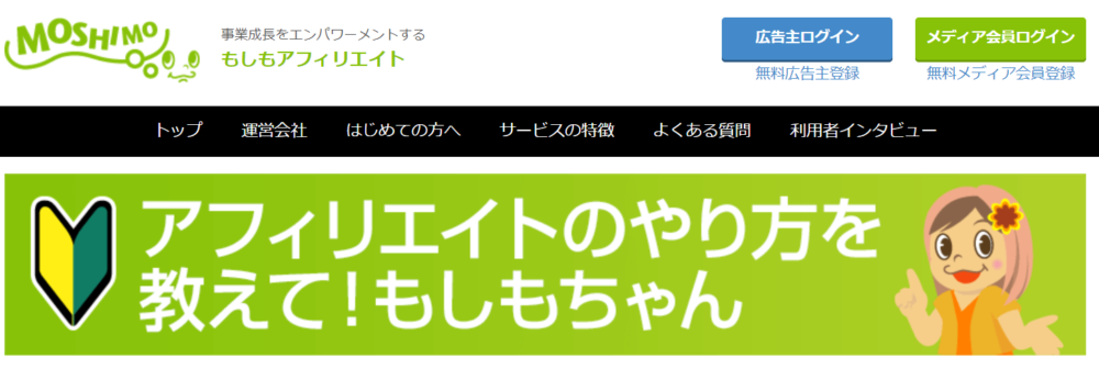 ゼロからのアフィリエイトブログ初心者講座 | 自己アフィリエイトやセルフバックで違法行為を行わないための注意点！