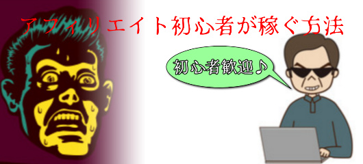 ゼロからのアフィリエイトブログ初心者講座 | アフィリエイトのプロフィールの書き方を初心者向けに解説