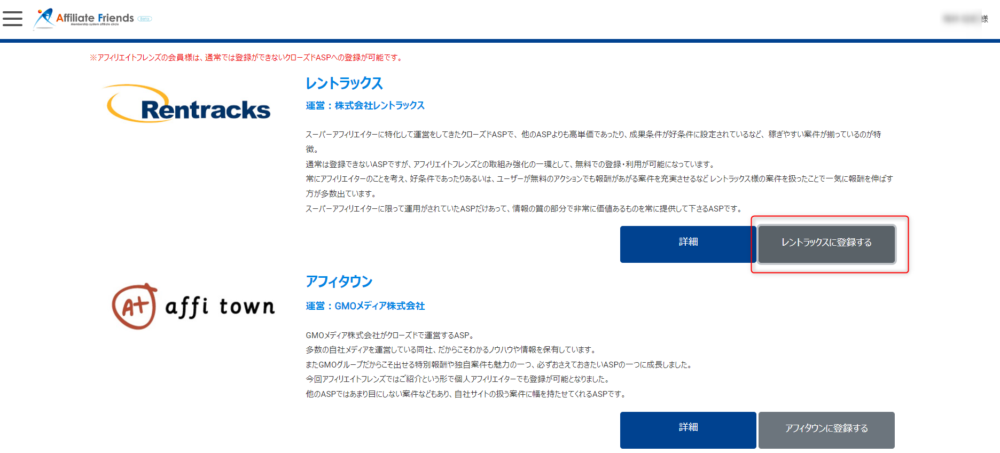 ゼロからのアフィリエイトブログ初心者講座 | アフィリエイトフレンズの評判は？詐欺じゃないし、お得なコミュティー