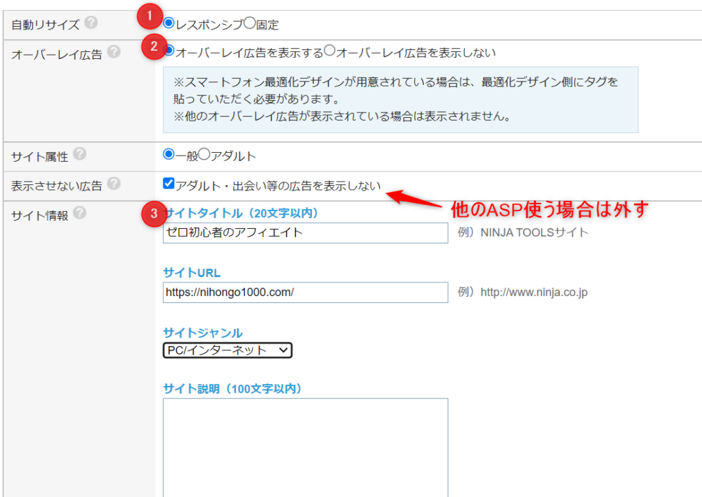 ゼロからのアフィリエイトブログ初心者講座 | 忍者admaxは稼げない？評判とアドセンス以外の面白い使い方