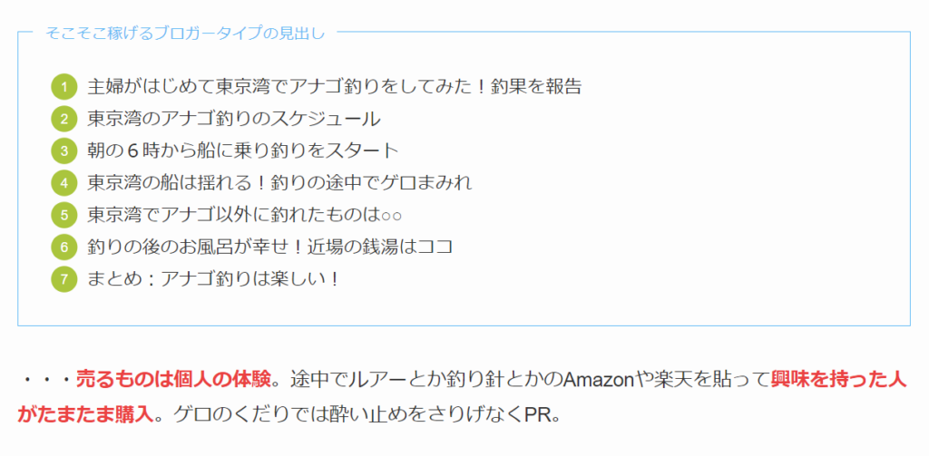 ゼロからのアフィリエイトブログ初心者講座 | アフィリエイト初心者が商品が売れない理由はコレ！８つのポイントをチェック