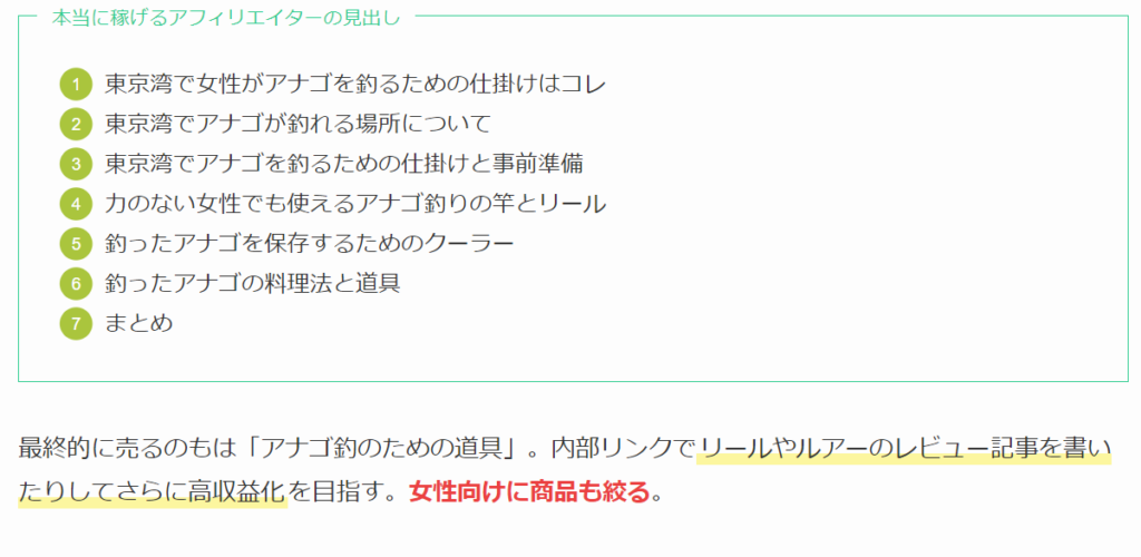 ゼロからのアフィリエイトブログ初心者講座 | アフィリエイト初心者が商品が売れない理由はコレ！８つのポイントをチェック