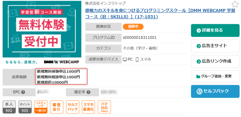 ゼロからのアフィリエイトブログ初心者講座 | アフィリエイトの継続報酬ASPで安定して稼ぐ方法！おすすめ案件は？