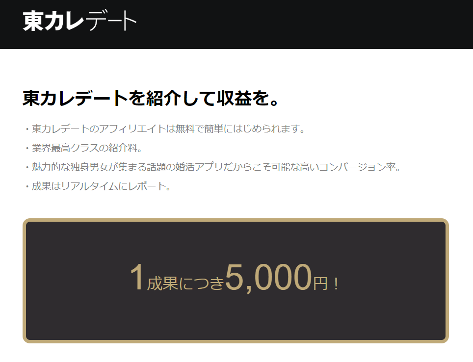 ゼロからのアフィリエイトブログ初心者講座 | 恋愛・出会い系アフィリエイトASPを使って月収１０万を手堅く稼ぐコツ