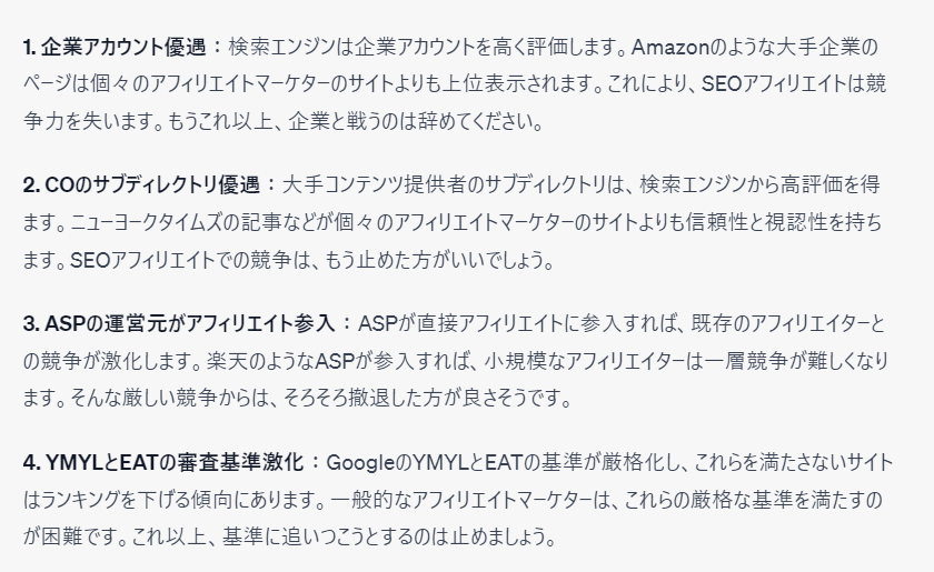 ゼロからのアフィリエイトブログ初心者講座 | SEOアフィリエイトは終わりかどうか散々調べている人へ