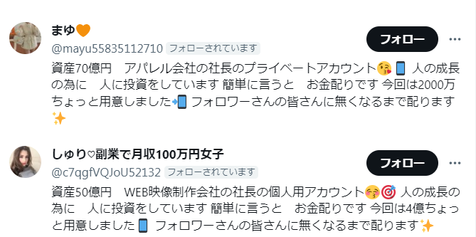 ゼロからのアフィリエイトブログ初心者講座 | アフィカスとはどんな人？意味と批判される理由や行動パターンを解説します！