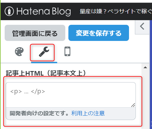 ゼロからのアフィリエイトブログ初心者講座 | アフィリエイトブログのステマ対策とPR表記の位置と文言の話