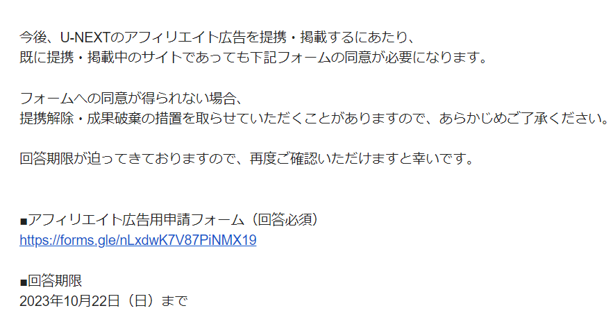 ゼロからのアフィリエイトブログ初心者講座 | アフィリエイトブログのステマ対策とPR表記の位置と文言の話