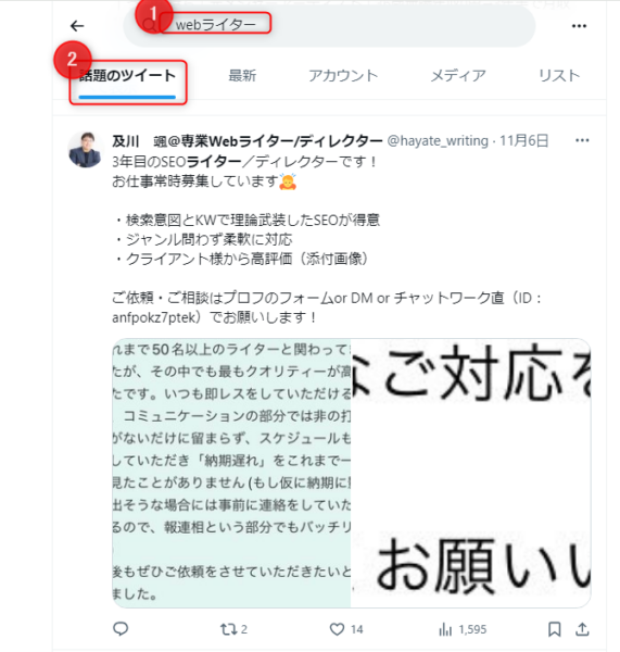 ゼロからのアフィリエイトブログ初心者講座 | webライターの営業方法は？初心者やるべき７つの対策