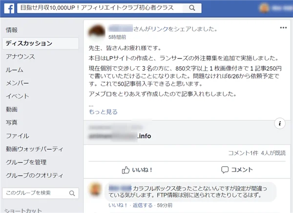 ゼロからのアフィリエイトブログ初心者講座 | アフィリエイトブログの情報収集ってどうやるの？初心者向けに解説します！