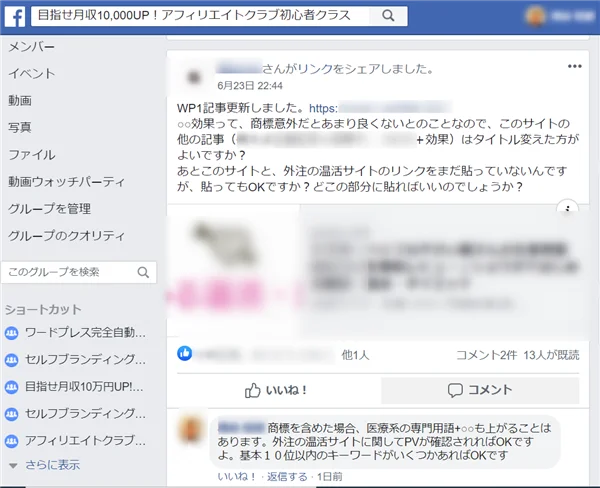 ゼロからのアフィリエイトブログ初心者講座 | アフィリエイトブログの情報収集ってどうやるの？初心者向けに解説します！