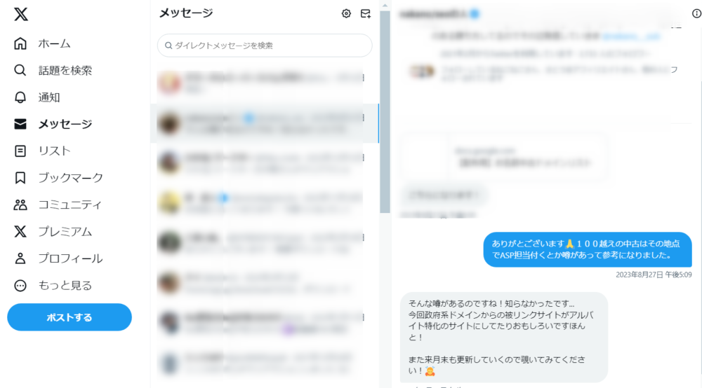 ゼロからのアフィリエイトブログ初心者講座 | アフィリエイトブログの情報収集ってどうやるの？初心者向けに解説します！