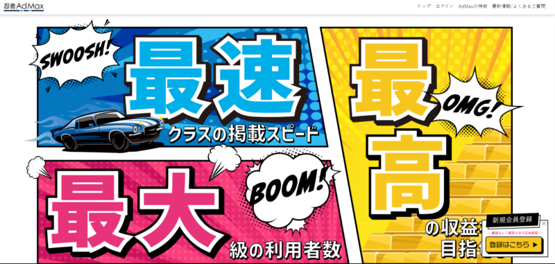 ゼロからのアフィリエイトブログ初心者講座 | ブログ初心者向けの審査なしアフィリエイトASPを７つ厳選