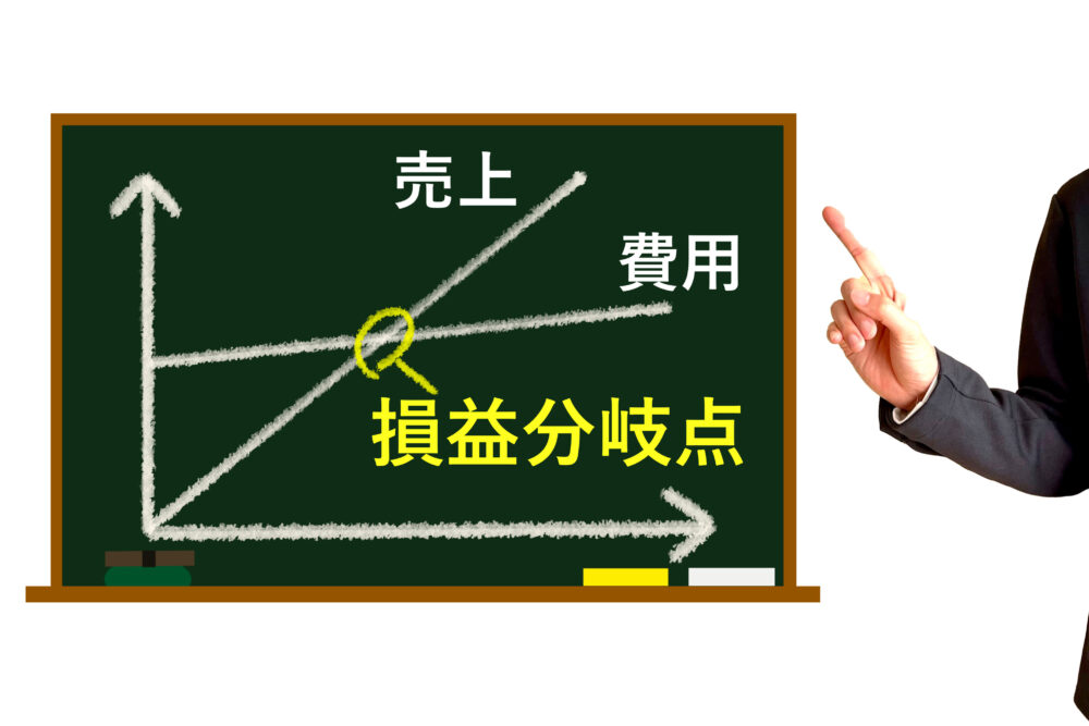 ゼロからのアフィリエイトブログ初心者講座 | アフィリエイトブログの維持費を抑えて収益を最大化する方法