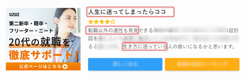 ゼロからのアフィリエイトブログ初心者講座 | アフィリエイトの広告が全くクリックされない３つの理由と今すぐできる改善策