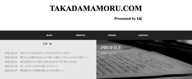 ゼロからのアフィリエイトブログ初心者講座 | 当サイト運営者自己紹介