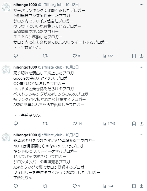 ゼロからのアフィリエイトブログ初心者講座 | ブロガーとアフィリエイターの違いって？初心者向けにわかりやすく解説！