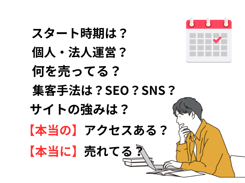 ゼロからのアフィリエイトブログ初心者講座 | アフィリエイトの勉強は何からやればいいのかわからない人へ！初月の学習プラン教えます。