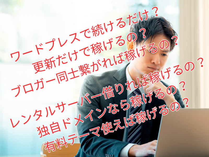 ゼロからのアフィリエイトブログ初心者講座 | アフィリエイトの勉強は何からやればいいのかわからない人へ！初月の学習プラン教えます。