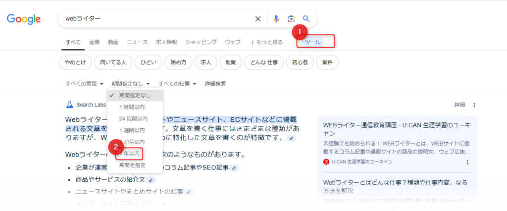 ゼロからのアフィリエイトブログ初心者講座 | Webライターのリサーチのコツとおすすめツール！情報源はこれでチェック！！