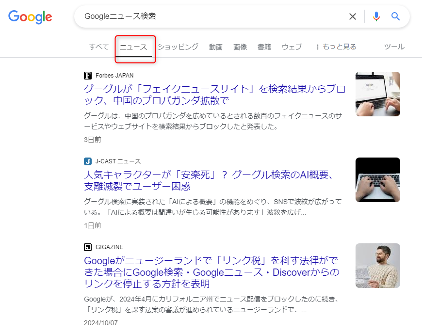 ゼロからのアフィリエイトブログ初心者講座 | Webライターのリサーチのコツとおすすめツール！情報源はこれでチェック！！